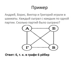 Каждого из двух возможных