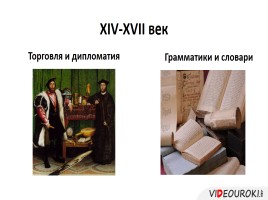 Функции современного русского языка, слайд 4