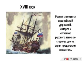 Функции современного русского языка, слайд 5