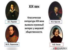 Функции современного русского языка, слайд 6