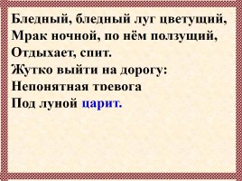 Урок-викторина по теме «Поэтическая тетрад № 1», слайд 22