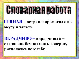 Сергей Есенин «Черёмуха», слайд 15