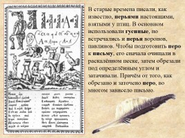 Рукописные книги Древней Руси, слайд 16