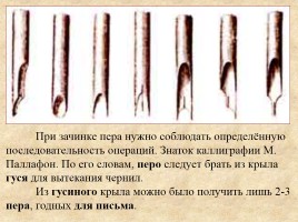 Рукописные книги Древней Руси, слайд 17