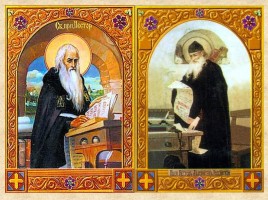 Рукописные книги Древней Руси, слайд 19