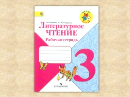 Рукописные книги Древней Руси, слайд 23