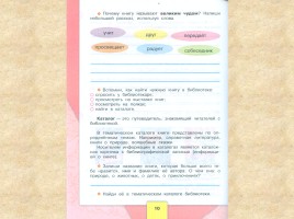 Рукописные книги Древней Руси, слайд 25