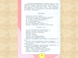 Рукописные книги Древней Руси, слайд 27