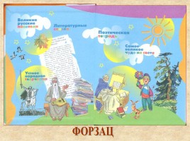 Рукописные книги Древней Руси, слайд 4
