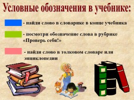Рукописные книги Древней Руси, слайд 7