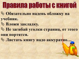 Рукописные книги Древней Руси, слайд 9