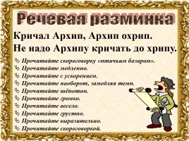 В.И. Белов «Малька провинилась» «Ещё раз про Мальку», слайд 3