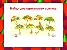 Учимся мыслить логически (для детей 5-7 лет), слайд 2