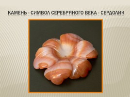 Стихи поэтов серебряного века, слайд 5