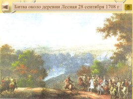 Игра-викторина «История Беларуси вторая половина XVI - конец XVIII вв.», слайд 81