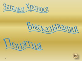 Игра «Утверждение капитализма на белорусских землях: вторая половина XIX - начало XX в.», слайд 2