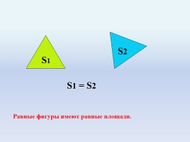 Решение задач по теме «Площадь параллелограмма», слайд 3