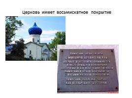12 сентября - День памяти Александра Невского, слайд 11