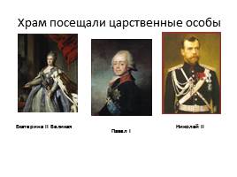 12 сентября - День памяти Александра Невского, слайд 16