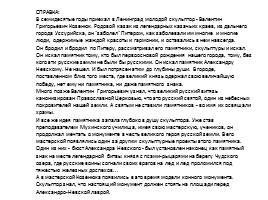 12 сентября - День памяти Александра Невского, слайд 21