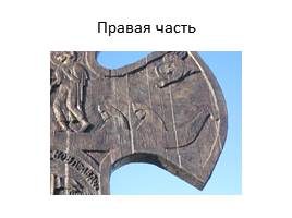 12 сентября - День памяти Александра Невского, слайд 31