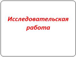 Вхождение англоязычных слов в современный русский язык, слайд 1