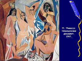 Фовизм и кубизм - Анри Матисс и Пабло Пикассо, слайд 11