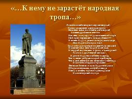 А.С.Пушкин «Последняя дуэль», слайд 14