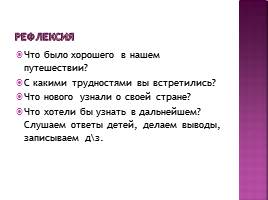 Золотое Кольцо России, слайд 19