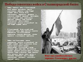 Мемориальный комплекс в городе-герое Волгоград «Сталинград», слайд 29