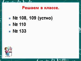 Шкалы и координаты, слайд 20