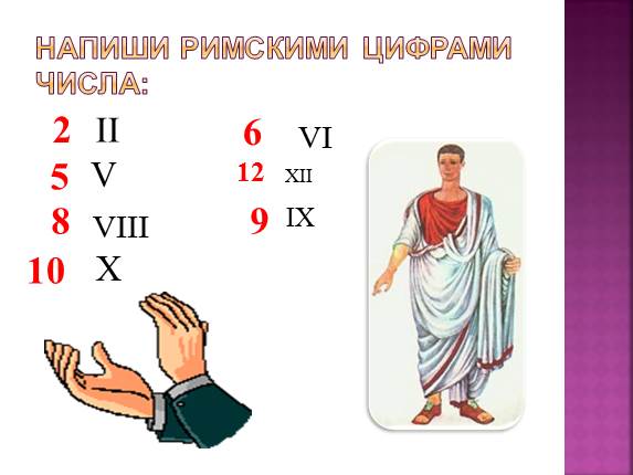 2013 римскими числами. Римская нумерация. Ноль римскими числами. Римская нумерация картинки. Римская нумерация чисел таблица.