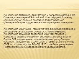 20-летие Конституции Российской Федерации, слайд 11