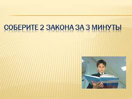 20-летие Конституции Российской Федерации, слайд 37