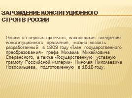 20-летие Конституции Российской Федерации, слайд 6
