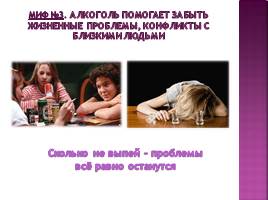 Воздействие алкоголя на здоровье и жизнь человека, слайд 9