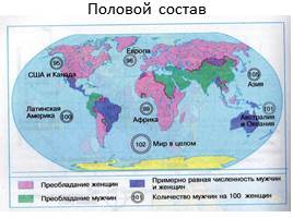 Население России - Численность и естественный прирост, слайд 14