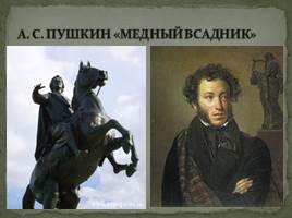 Начало царствования Петра I Великого 1682-1725 гг., слайд 58