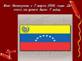 Государство Венесуэла…, слайд 5