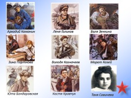 Дети - герои Великой Отечественной войны, слайд 3
