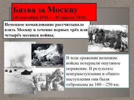 70-летию победы в Великой Отечественной войне посвящается…, слайд 2