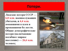 70-летию победы в Великой Отечественной войне посвящается…, слайд 7