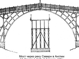 Династия Дарби, слайд 8