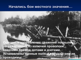 Карельский фронт в годы Великой Отечественной войны, слайд 12