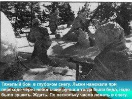Карельский фронт в годы Великой Отечественной войны, слайд 14