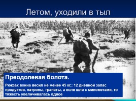 Карельский фронт в годы Великой Отечественной войны, слайд 15