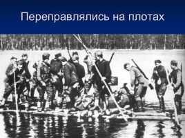Карельский фронт в годы Великой Отечественной войны, слайд 16