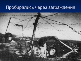 Карельский фронт в годы Великой Отечественной войны, слайд 17