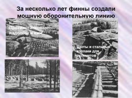 Карельский фронт в годы Великой Отечественной войны, слайд 24