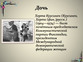 Куусинен Отто Вильгельмович, слайд 19